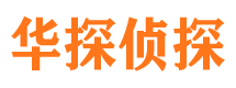 道孚寻人公司